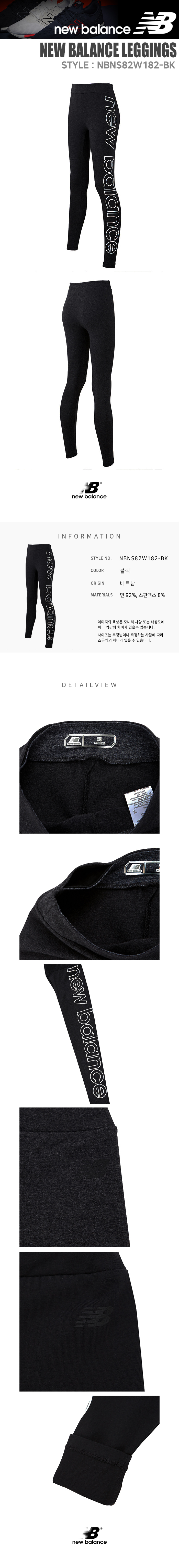NBNS82W182-BK.jpg
